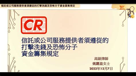 5條2|第615章 《打擊洗錢及恐怖分子資金籌集條例》